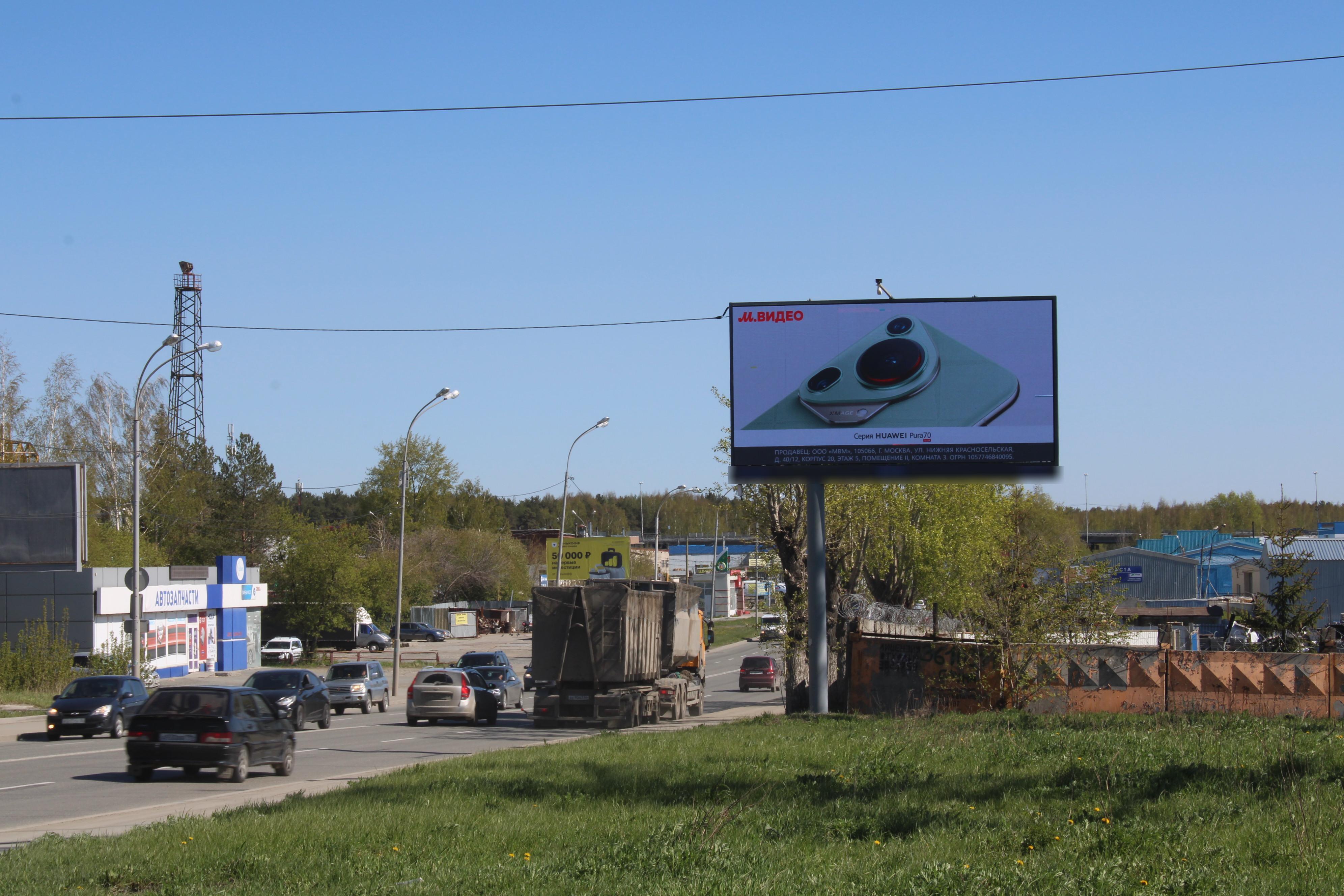 Фотография рекламного носителя, тип: Билборд 3x6, адрес: Шефская ул., д.1б Х Аппаратная ул., Екатеринбург, Свердловская область, Россия. Сторона А1 №949249