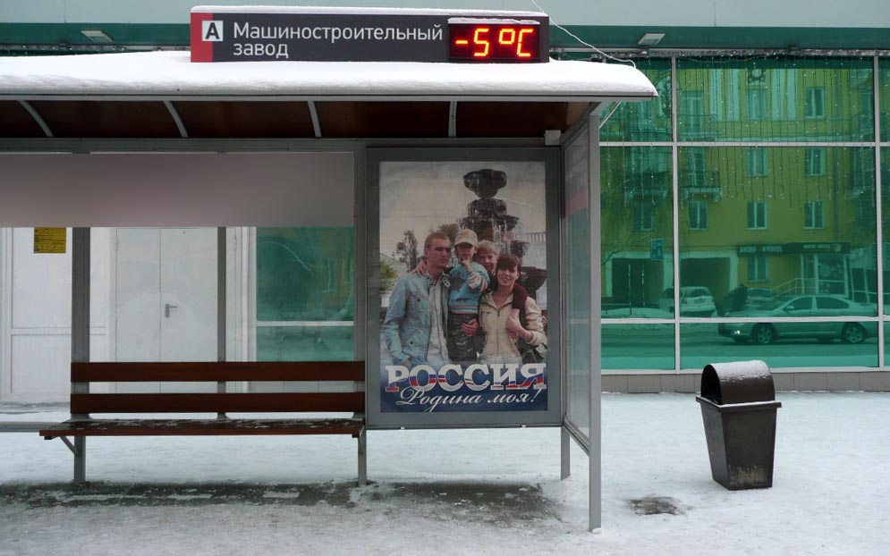 Фотография рекламного носителя, тип: Остановка 1.8x1.2, адрес: Куйбышева ул., д.17/4, Новокузнецк, Кемеровская область, Россия. Сторона А3 №668057