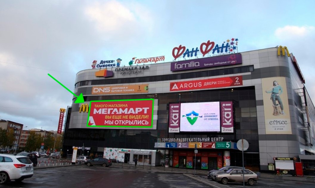 Фотография рекламного носителя, тип: Брандмауэр, адрес: Ясная ул., д.2, поз.6, Екатеринбург, Свердловская область, Россия. Сторона A №1078525