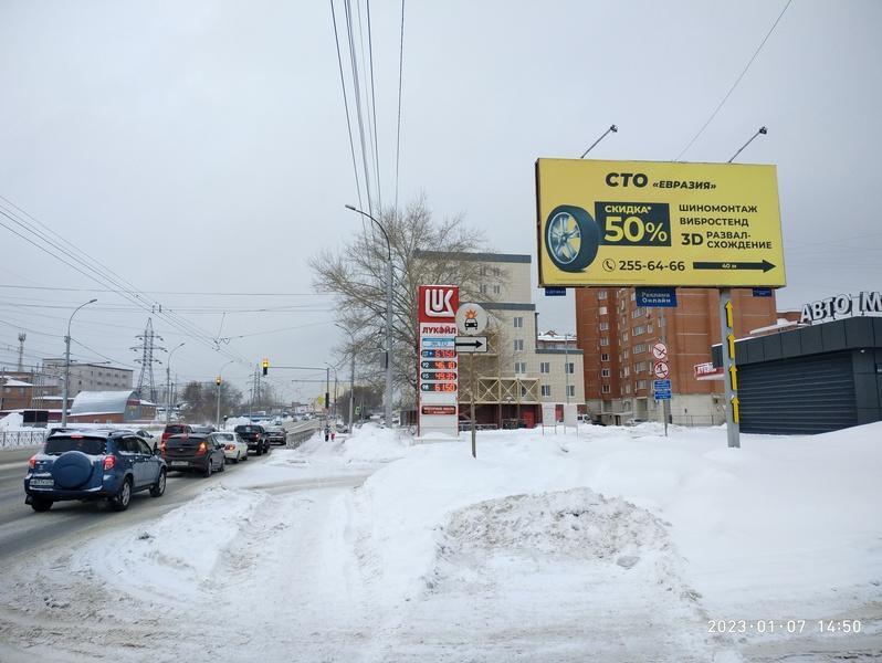 Фотография рекламного носителя, тип: Билборд 3x6, адрес: Владимировская ул., д.24а/2 Х Песочная ул., Новосибирск, Новосибирская область, Россия. Сторона А №1001307