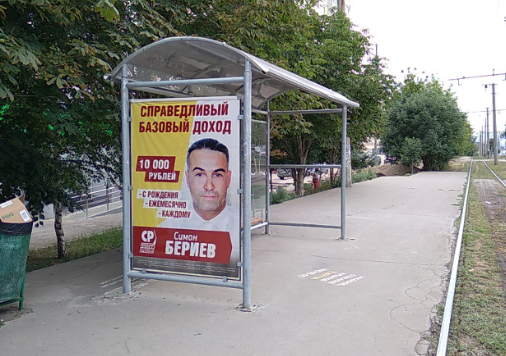 Фотография рекламного носителя, тип: Остановка 1.8x1.2, адрес: Киевская ул., д.15Б Х Тухачевского ул., Самара, Самарская область, Россия. Сторона B2 №828574