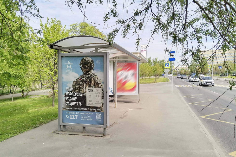 Фотография рекламного носителя, тип: Остановка 1.8x1.2, адрес: Светлогорский пр-зд., д.49, корп.1, поз 2, Москва, Россия. Сторона Б №1023031