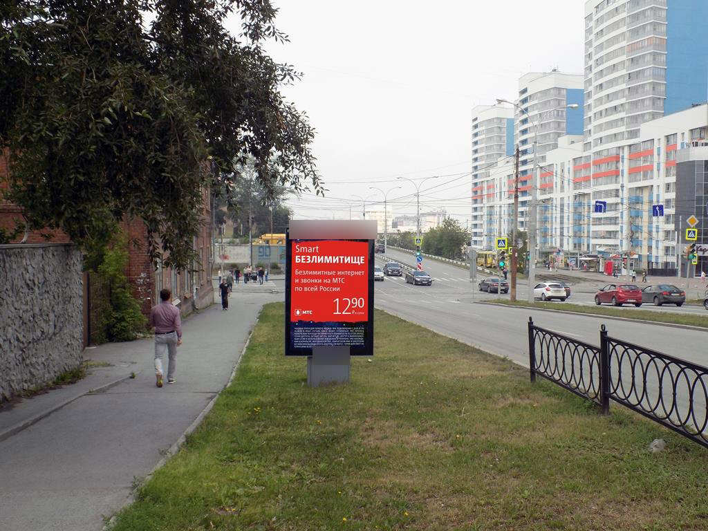 Фотография рекламного носителя, тип: Ситиформат 1.8x1.2, адрес: Московская ул. Х Радищева ул., д.51, поз.2, Екатеринбург, Свердловская область, Россия. Сторона B №492027