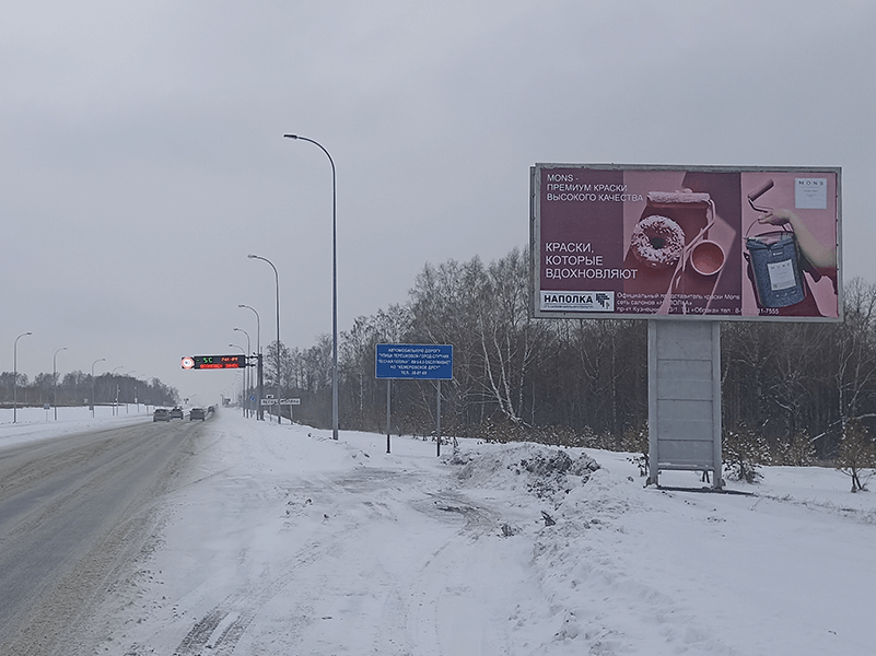 Фотография рекламного носителя, тип: Билборд 3x6, адрес: Лесная поляна, въезд с м-на, Кемерово, Кемеровская область, Россия. Сторона А №1068283