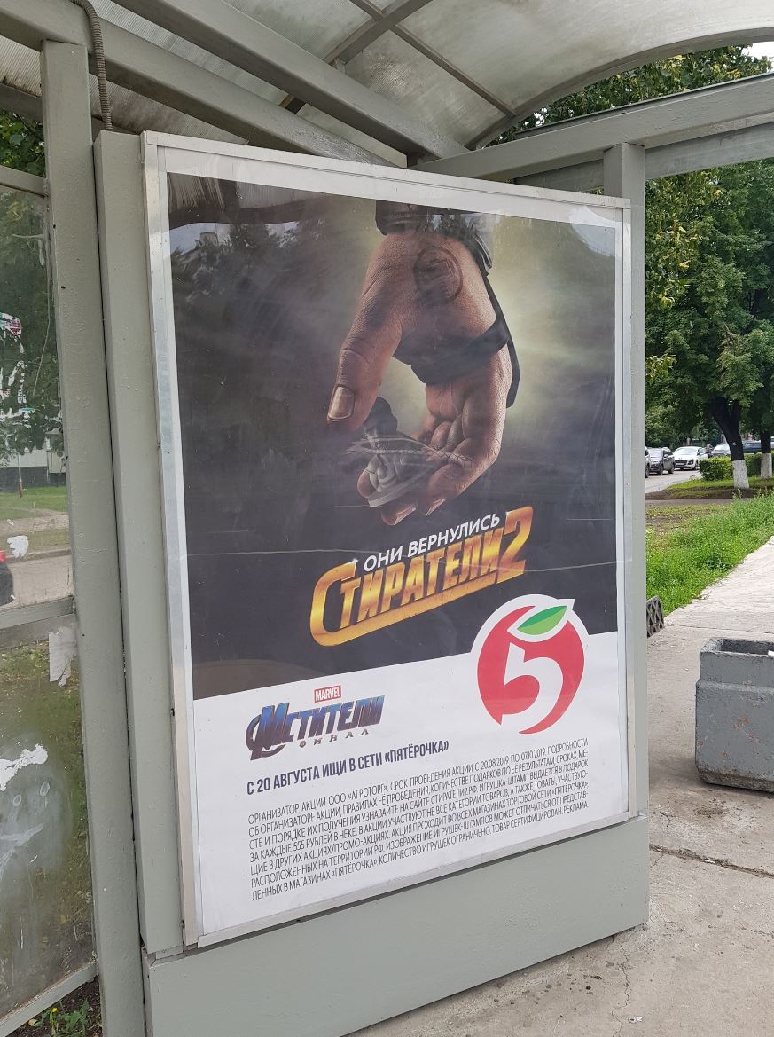 Фотография рекламного носителя, тип: Остановка 1.8x1.2, адрес: Мира пр-т., ост. "Ершова", Набережные Челны, Республика Татарстан, Россия. Сторона A3 №1007913