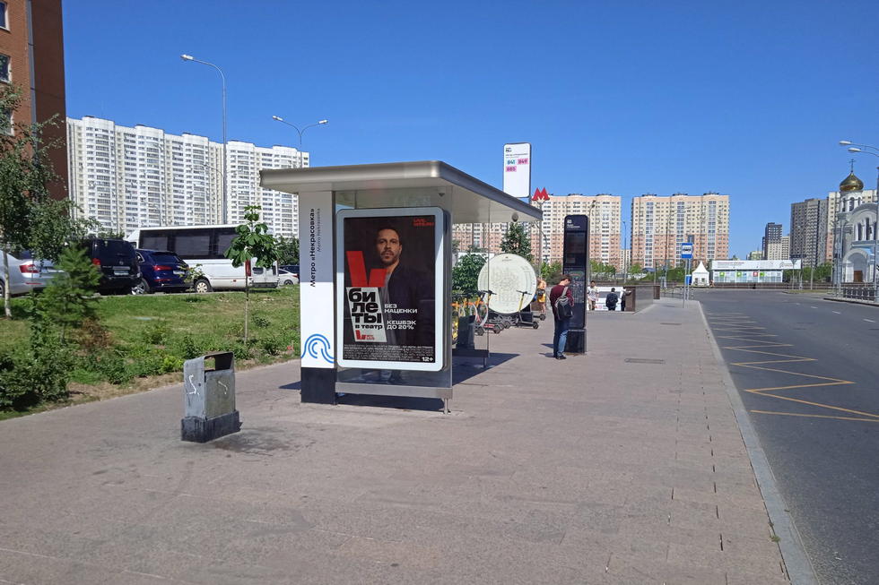 Фотография рекламного носителя, тип: Остановка 1.8x1.2, адрес: Защитников Москвы пр-т., д.15, ост. "метро "Некрасовка", поз.2, Москва, Россия. Сторона Б №817151