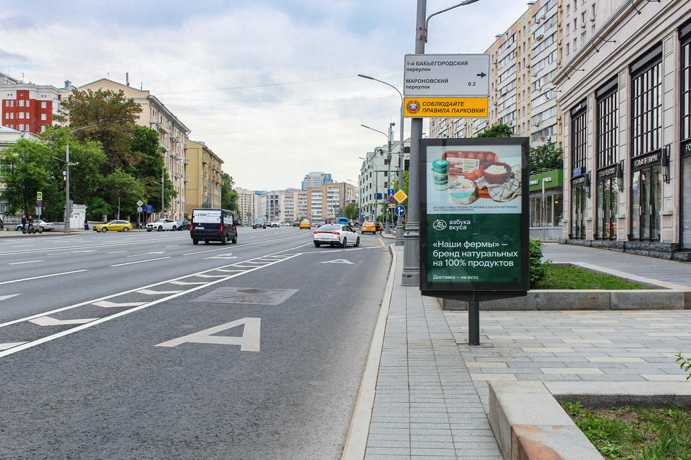 Фотография рекламного носителя, тип: Ситиформат 1.8x1.2, адрес: Якиманка Б. ул., д.26, Москва, Россия. Сторона А1 №499541