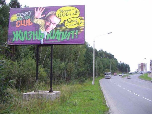 Фотография рекламного носителя, тип: Билборд 3x6, адрес: Железногорск г., Ленинградский пр-т., д.1б, Красноярск, Красноярский край, Россия. Сторона Б №745138