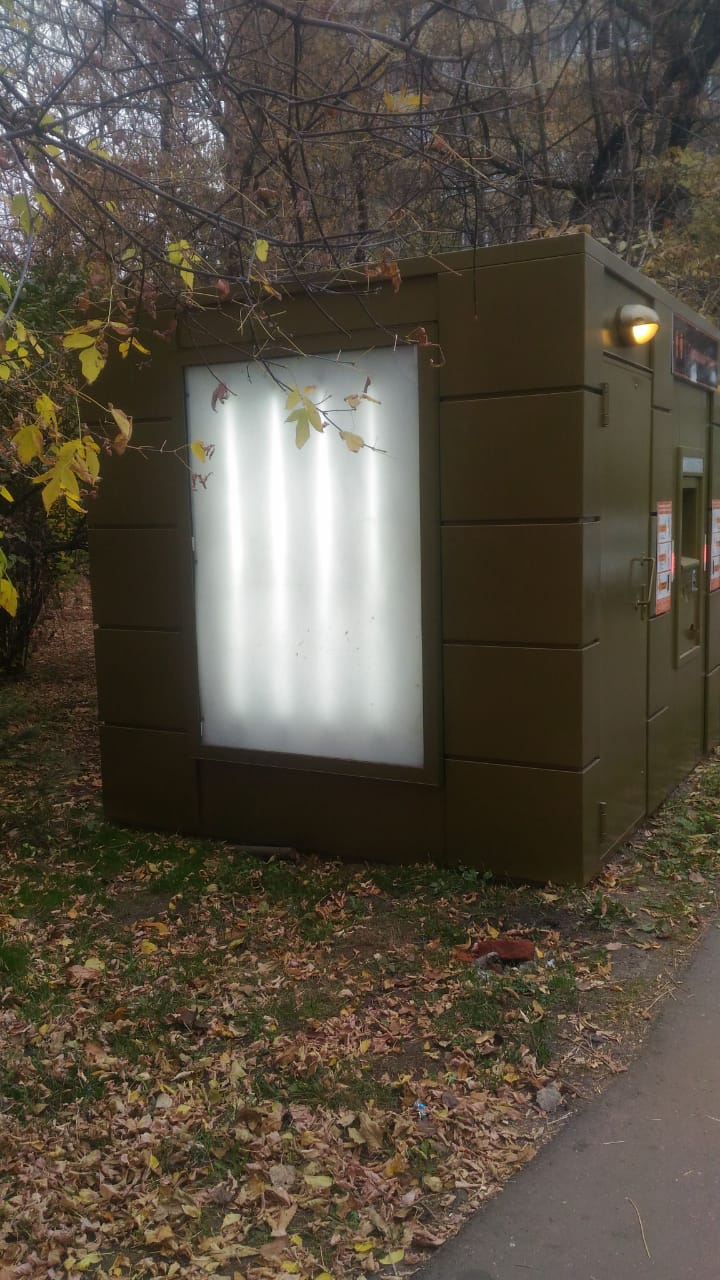 Фотография рекламного носителя, тип: Ситиформат 1.8x1.2, адрес: Бориса Галушкина ул., д.10, Москва, Россия. Сторона А №948802