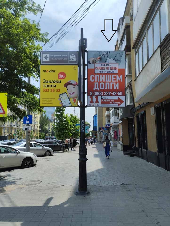 Фотография рекламного носителя, тип: Дорожный указатель, адрес: Ворошиловский пр-т. X Максима Горького ул., д.124, Ростов-на-Дону, Ростовская область, Россия. Сторона А1 №1086817