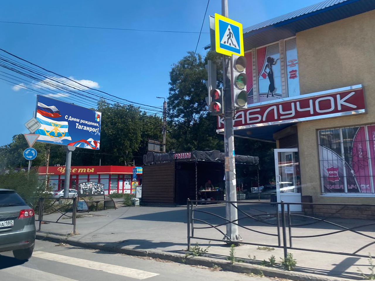 Фотография рекламного носителя, тип: Билборд 3x6, адрес: Дзержинского ул., д.193 Х Москатова ул., д.17, Таганрог, Ростовская область, Россия. Сторона В №882921