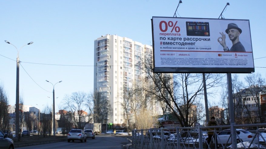 Фотография рекламного носителя, тип: Билборд 3x6, адрес: Юлиуса Фучика ул., д.8, Казань, Республика Татарстан, Россия. Сторона А №679165