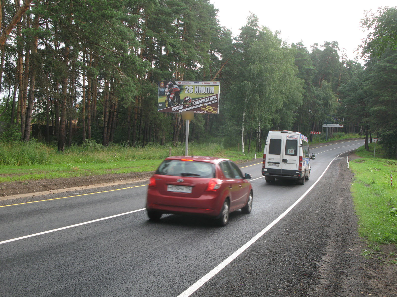 Фотография рекламного носителя, тип: Билборд 3x6, адрес: Ильинское ш., 12 650м, Красногорск, Московская область, Россия. Сторона В №439387