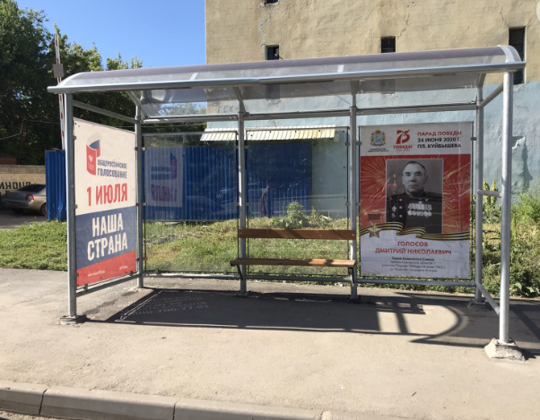 Фотография рекламного носителя, тип: Остановка 1.8x1.2, адрес: Антонова-Овсеенко ул., д.50 Х Запорожская ул., Самара, Самарская область, Россия. Сторона А1 №1079120