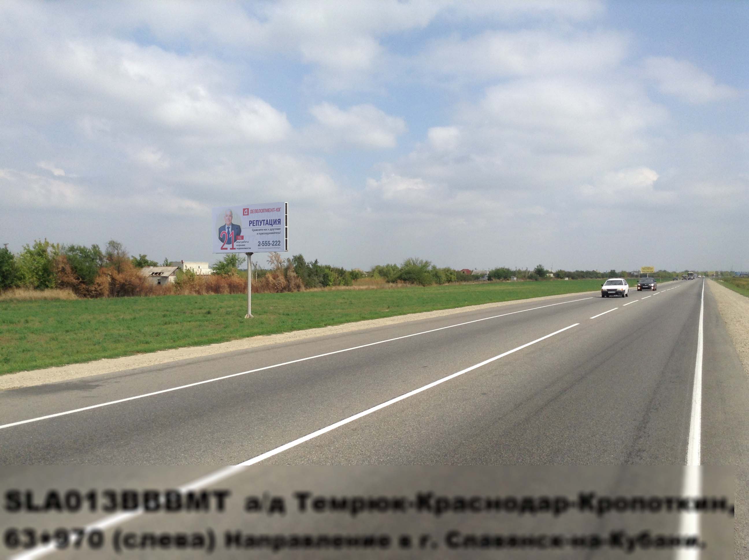 Фотография рекламного носителя, тип: Билборд 3x6, адрес: Краснодар-Темрюк а/д, 76 497м, Славянск-на-Кубани, Краснодарский край, Россия. Сторона Б №396304