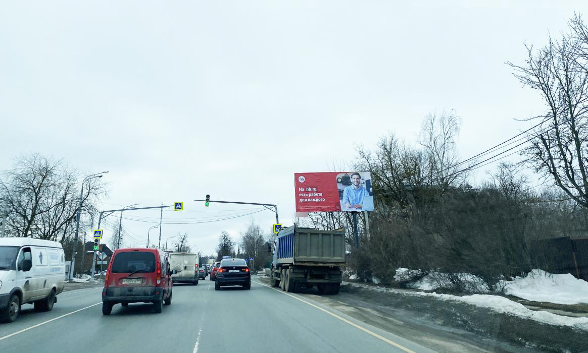 Фотография рекламного носителя, тип: Билборд 3x6, адрес: Ильинское ш., 9 960м, Красногорск, Московская область, Россия. Сторона А №812920