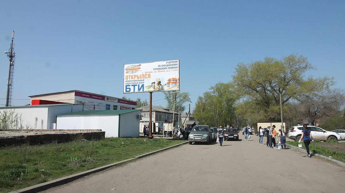 Фотография рекламного носителя, тип: Билборд 3x6, адрес: Ленина ул. Х Вейсброда ул., ЖД вокзал, Аркадак, Саратовская область, Россия. Сторона Б №856120