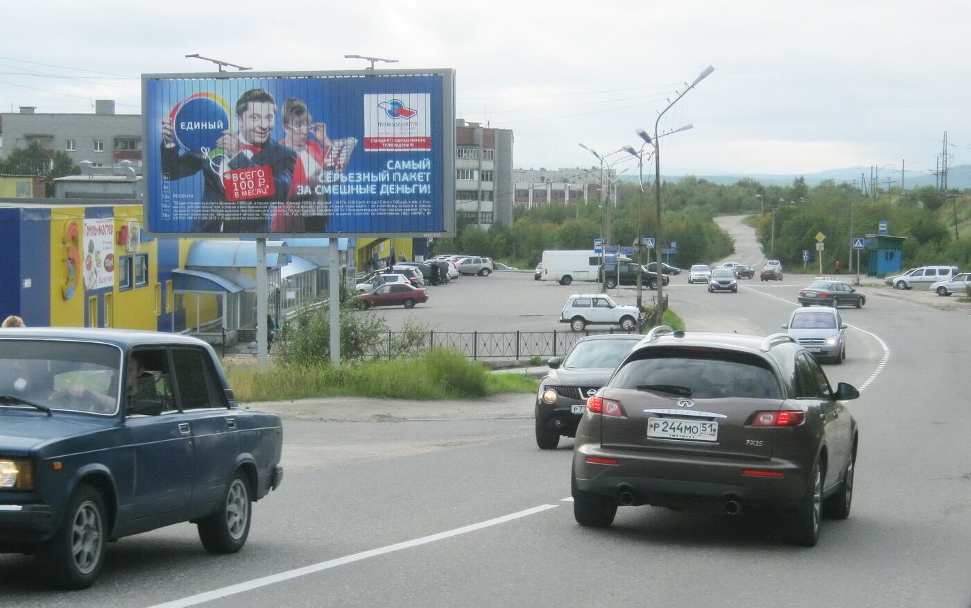 Фотография рекламного носителя, тип: Билборд 3x6, адрес: Путейская ул., поз.1, Кандалакша, Мурманская область, Россия. Сторона B №1068973