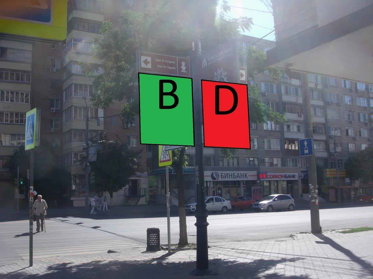 Фотография рекламного носителя, тип: Дорожный указатель, адрес: Ворошиловский пр-т. X Максима Горького ул., д.124, Ростов-на-Дону, Ростовская область, Россия. Сторона Б1 №1086818