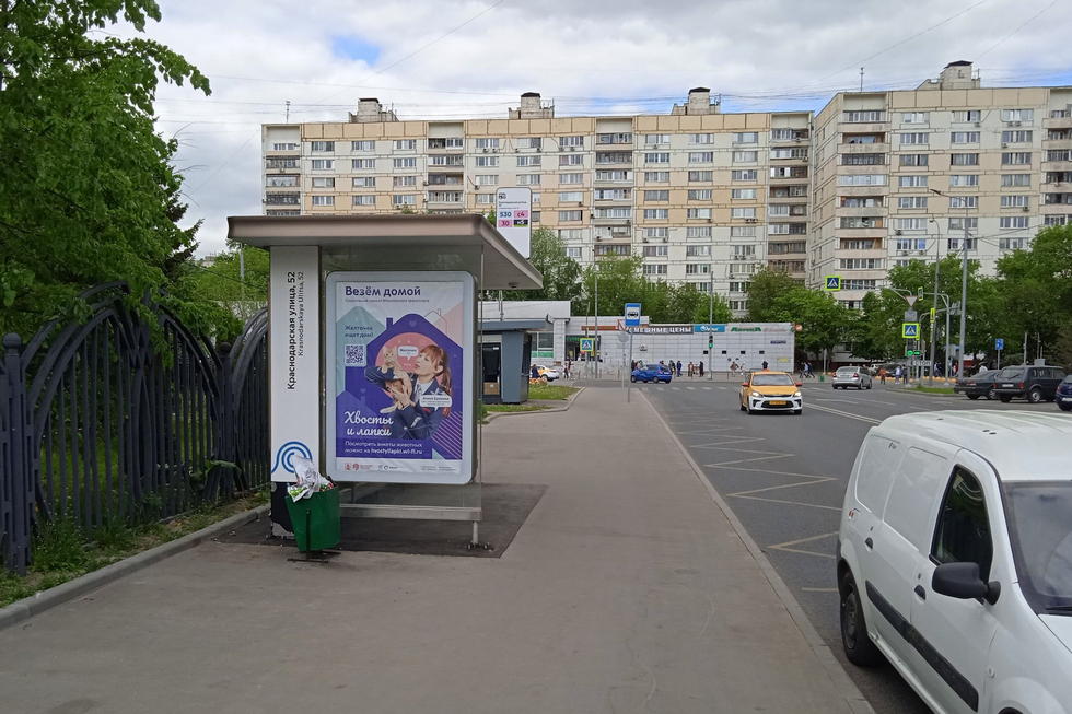 Фотография рекламного носителя, тип: Остановка 1.8x1.2, адрес: Белореченская ул., д.1, Москва, Россия. Сторона Б №923439