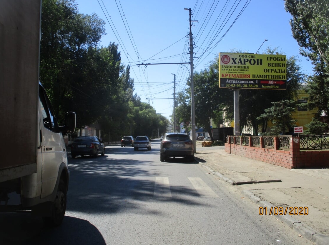 Фотография рекламного носителя, тип: Билборд 3x6, адрес: Астраханская ул., Х магазин Магистраль, поз.1, Саратов, Саратовская область, Россия. Сторона A №834623