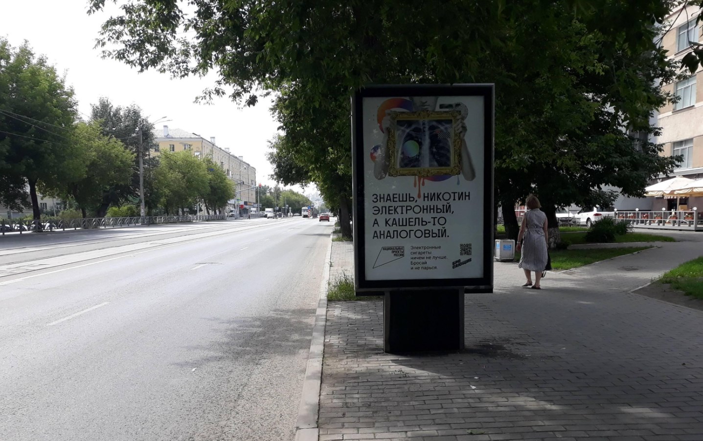 Фотография рекламного носителя, тип: Ситиформат 1.8x1.2, адрес: 8 Марта ул., д.64-66, Екатеринбург, Свердловская область, Россия. Сторона А №651478