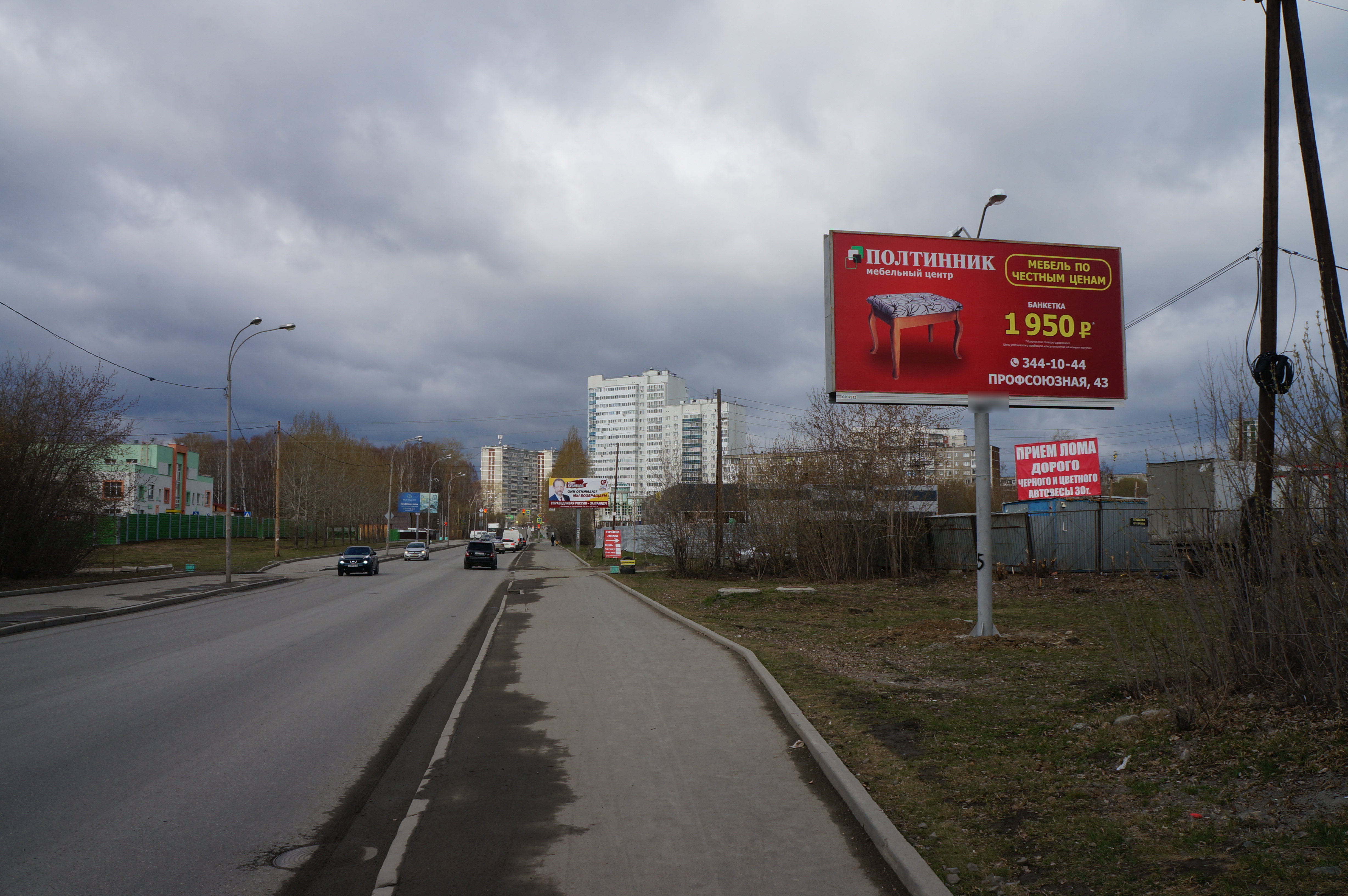 Фотография рекламного носителя, тип: Билборд 3x6, адрес: Летчиков ул. Х Уральских Коммунаров ул., Екатеринбург, Свердловская область, Россия. Сторона A №1094254