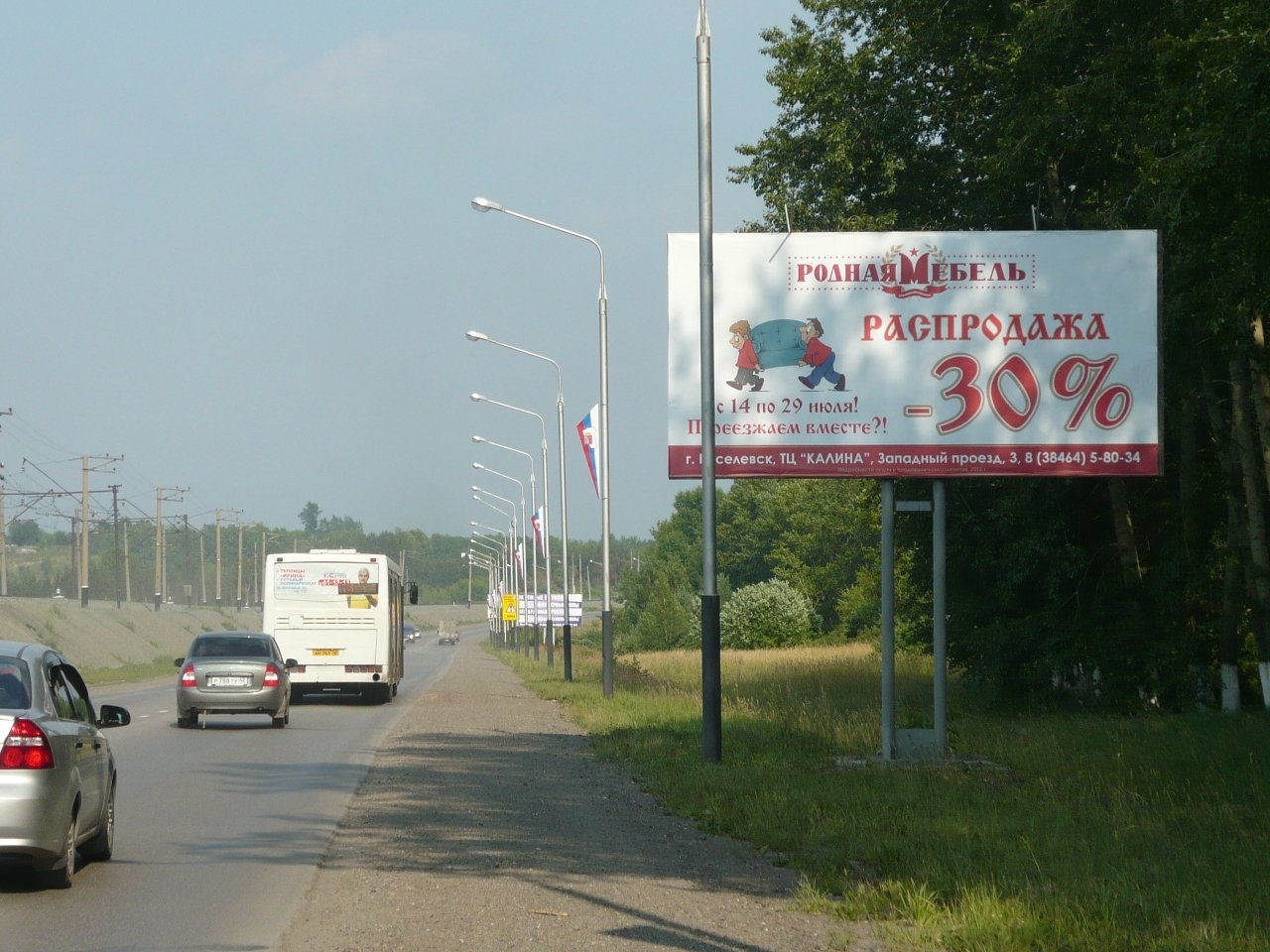 Фотография рекламного носителя, тип: Билборд 3x6, адрес: Кр.Камень-Центр города а/д, поз.8, Киселевск, Кемеровская область, Россия. Сторона A №961592