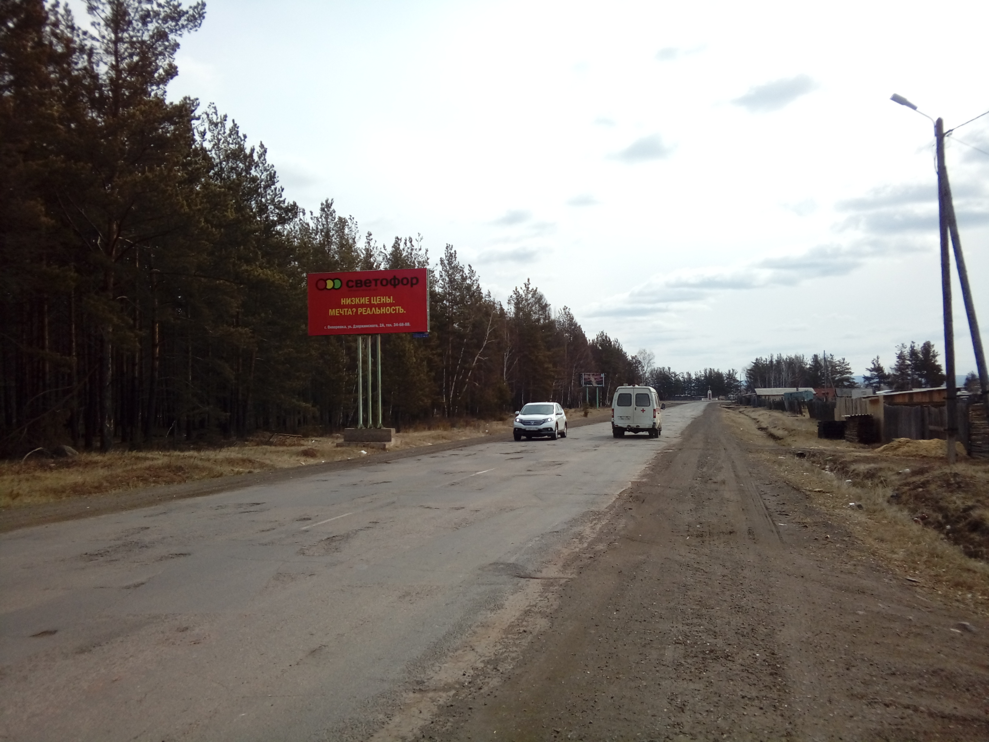 Фотография рекламного носителя, тип: Билборд 3x6, адрес: Вихоревка г., Нефтяников ул., д.27, Иркутск, Иркутская область, Россия. Сторона Б №699656