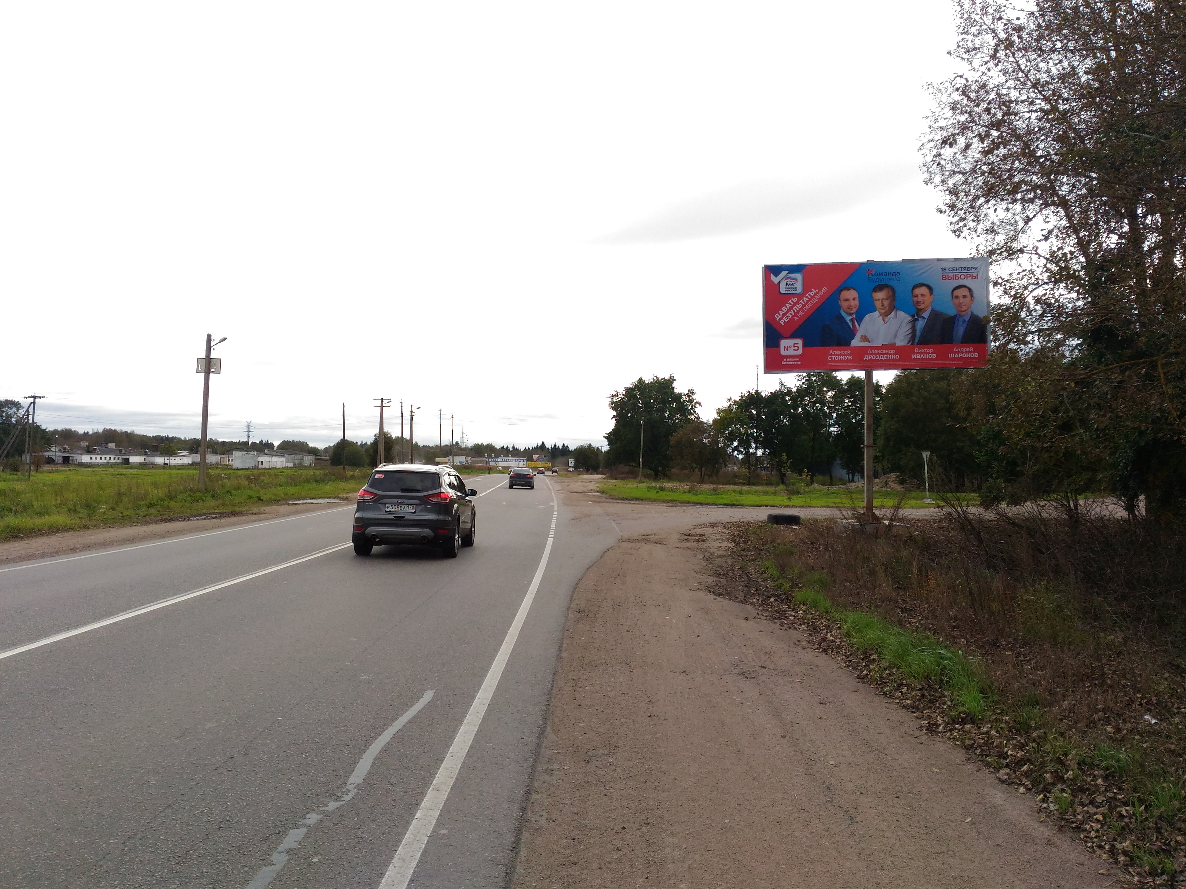 Фотография рекламного носителя, тип: Билборд 3x6, адрес: Гостилицы пос., Новая ул. Х Парковая ул., Санкт-Петербург, Россия. Сторона А №593865