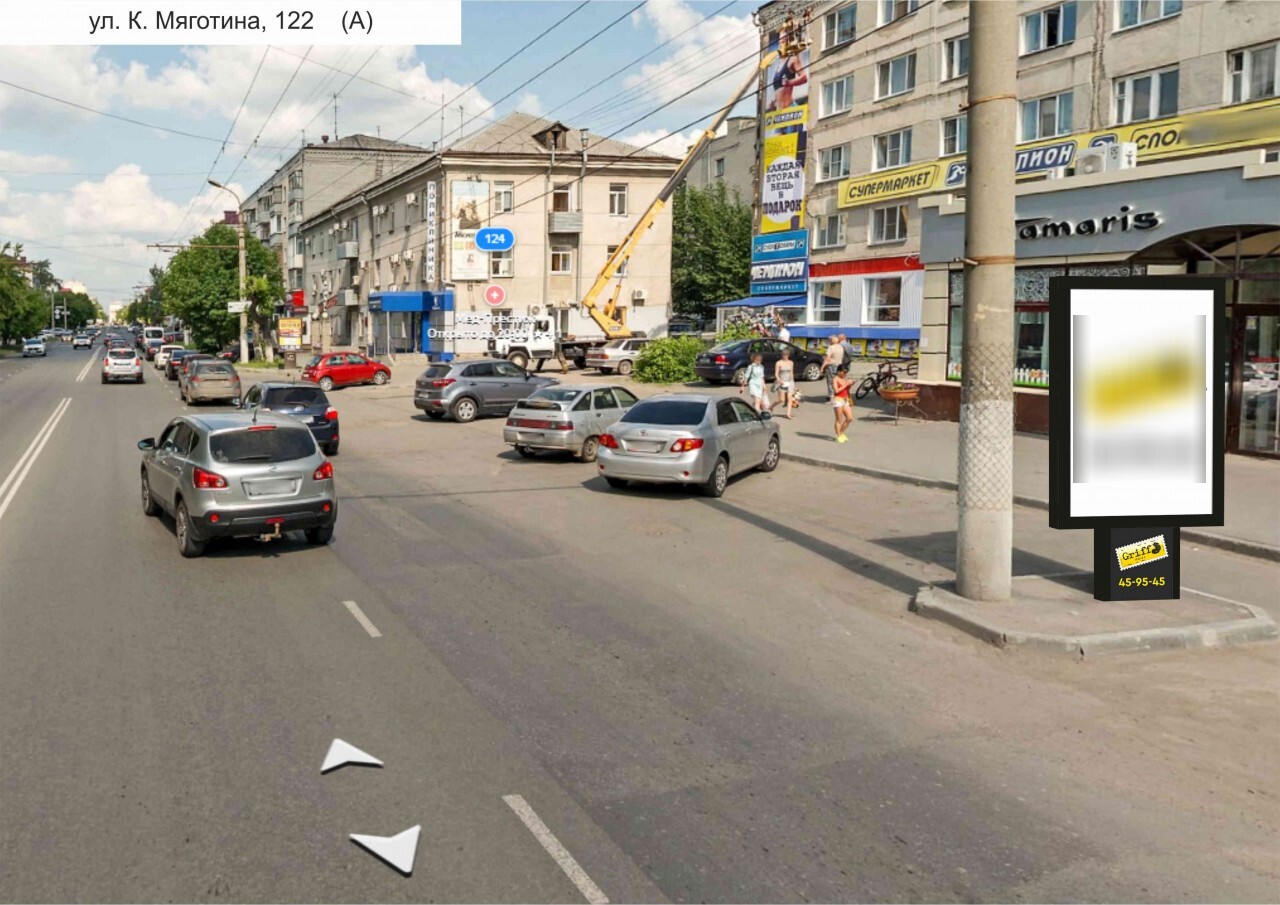 Фотография рекламного носителя, тип: Ситиформат 1.8x1.2, адрес: Коли Мяготина ул., д.122, Курган, Курганская область, Россия. Сторона A №1074178