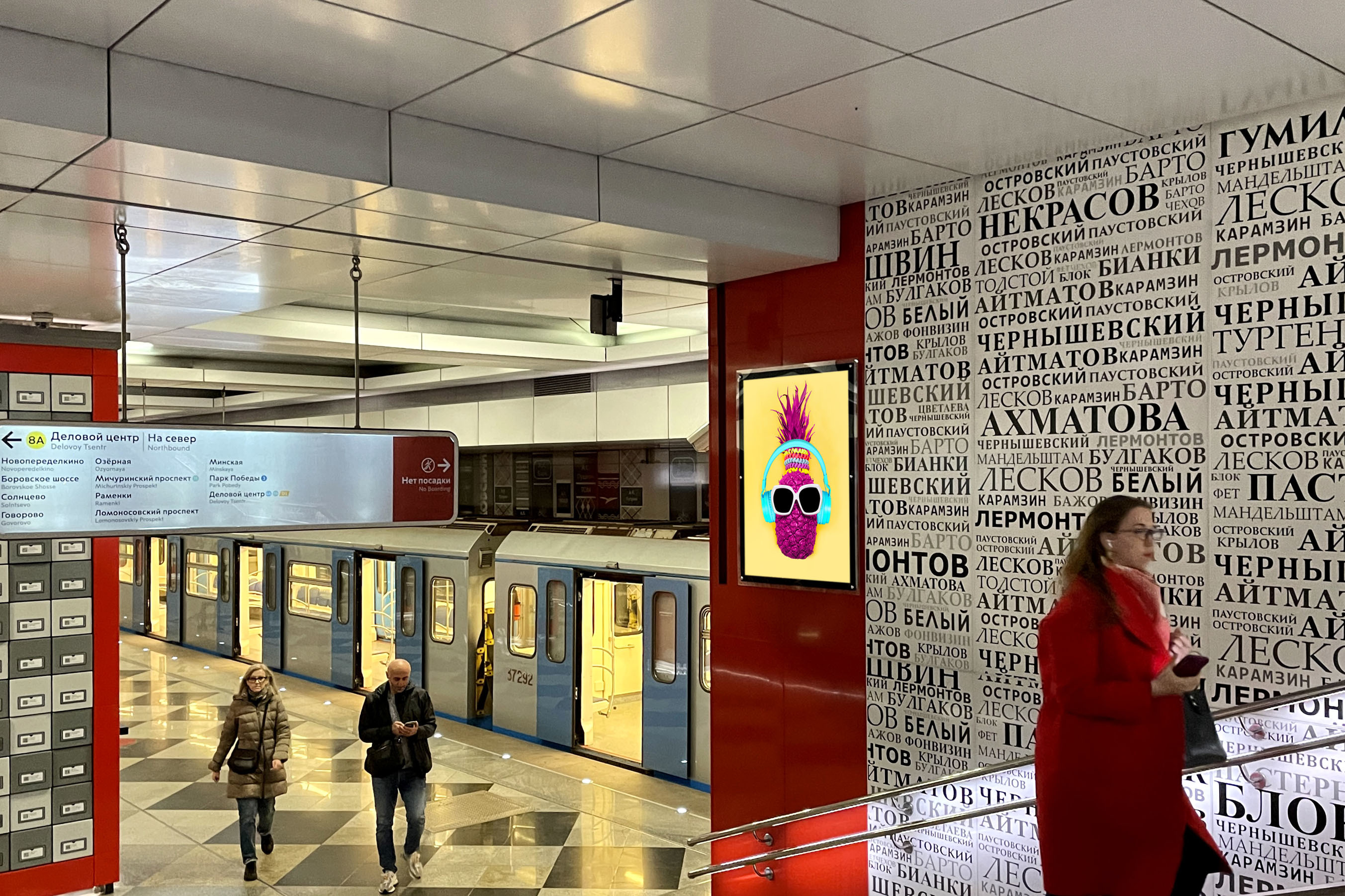 Фотография рекламного носителя, тип: Кристалайт, адрес: Станция метро «Рассказовка», линия Солнцевская, Москва, Россия. Сторона/вариант №1001914