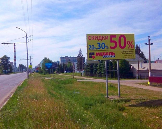 Фотография рекламного носителя, тип: Билборд 3x6, адрес: Альметьевск г., Герцена ул. Х Тургенева ул., поз.1, Альметьевск, Республика Татарстан, Россия. Сторона A №685626