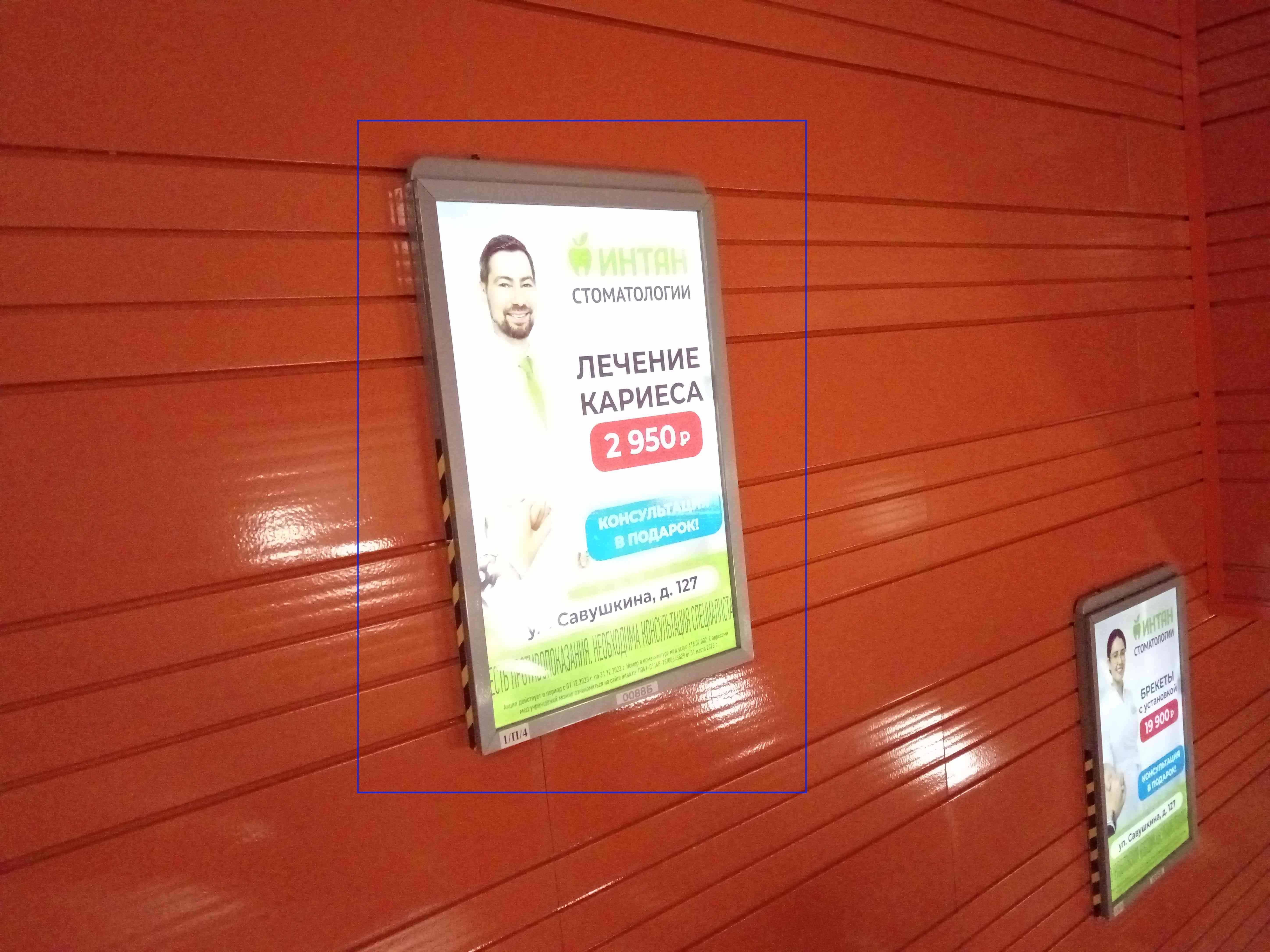 Фотография рекламного носителя, тип: Лайтбокс, адрес: Станция метро «Беговая», линия Невско-Василеостровская, Санкт-Петербург, Россия. Сторона/вариант Б №1061824