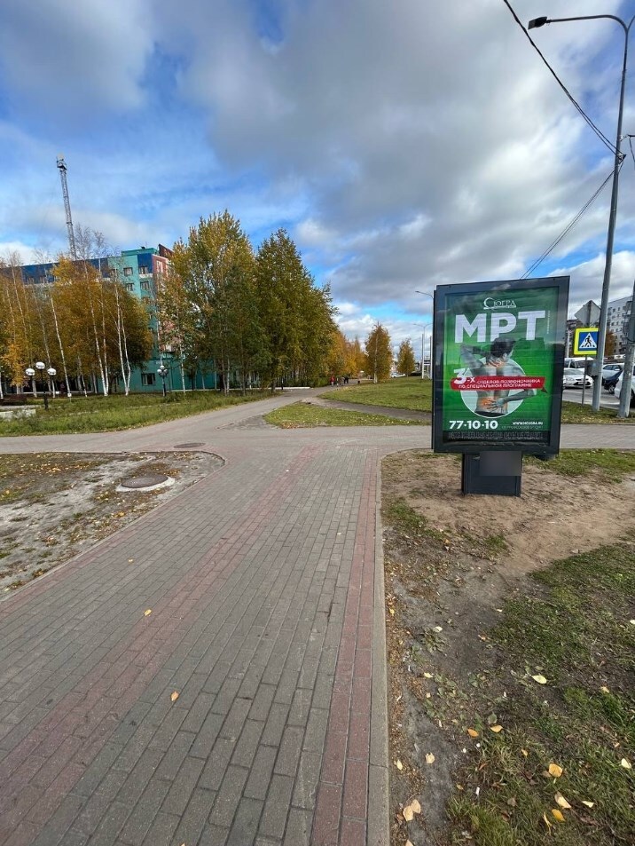 Фотография рекламного носителя, тип: Ситиформат 1.8x1.2, адрес: Мира пр-т. X Островского ул., д.16, Сургут, Ханты-Мансийский автономный округ – Югра, Россия. Сторона Б №1325683