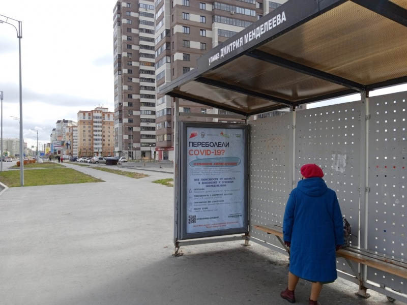 Фотография рекламного носителя, тип: Остановка 1.8x1.2, адрес: Дмитрия Менделеева ул., ТРЦ Кристалл, Тюмень, Тюменская область, Россия. Сторона A №944966