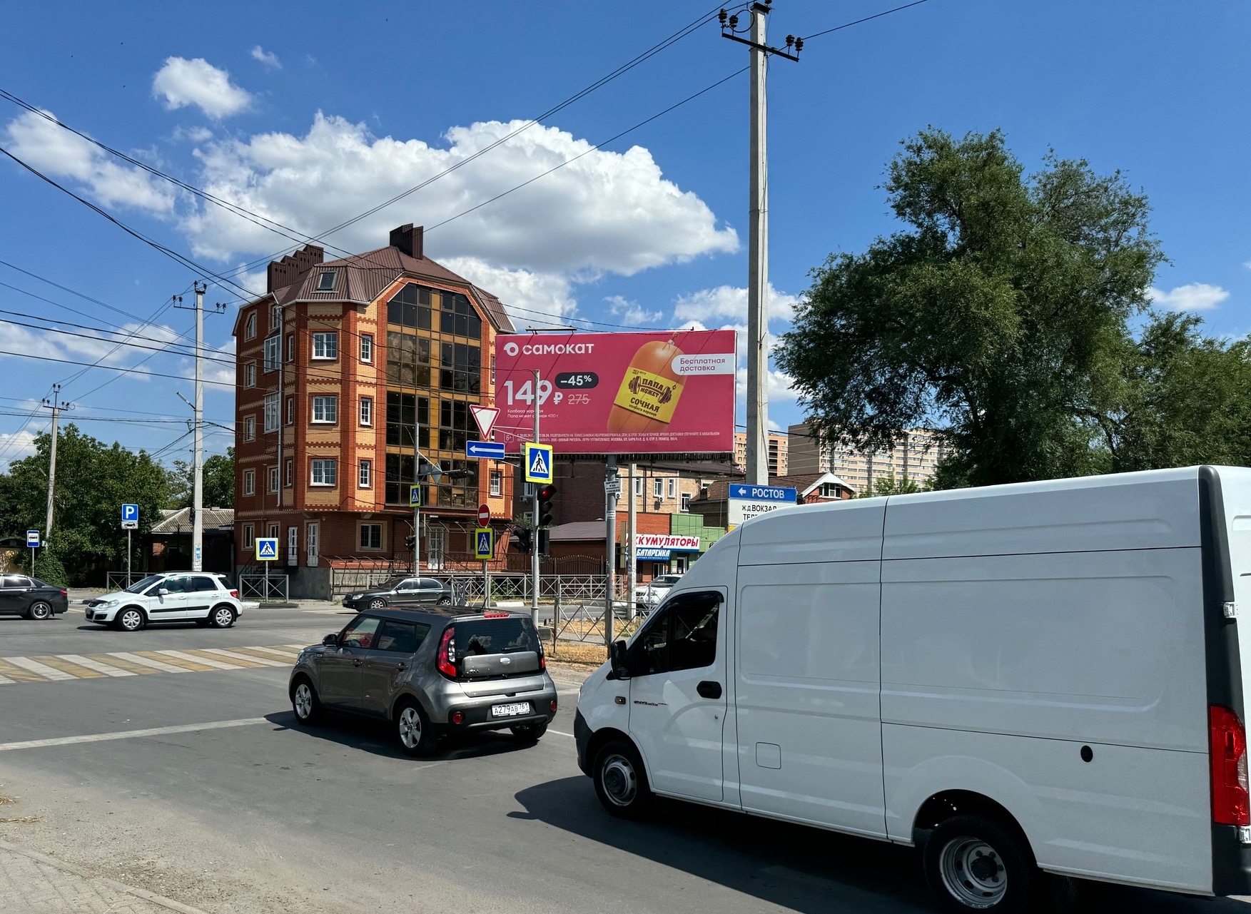 Фотография рекламного носителя, тип: Билборд 3x6, адрес: Максима Горького ул. Х Энгельса ул., Батайск, Ростовская область, Россия. Сторона A №1098256