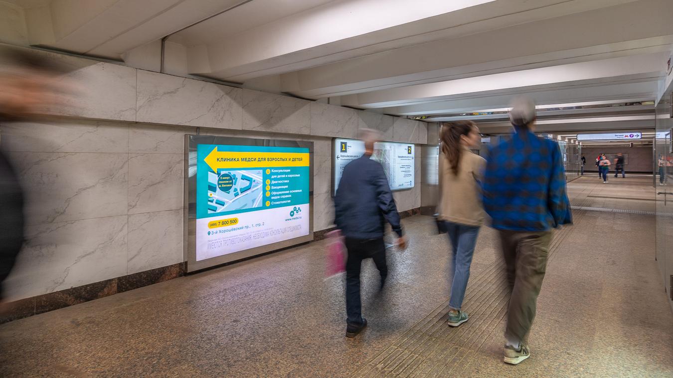 Фотография рекламного носителя, тип: Лайтбокс, адрес: Станция метро «Беговая», линия Таганско-Краснопресненская, Москва, Россия. Сторона/вариант 3 №821944
