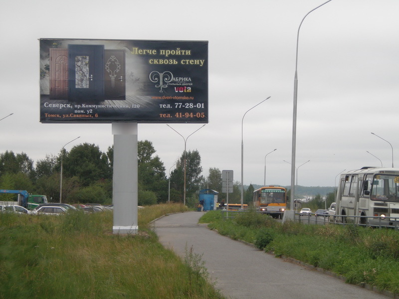 Фотография рекламного носителя, тип: Билборд 3x6, адрес: Ленинградская ул., д.12/5, Северск, Томская область, Россия. Сторона Б №472226