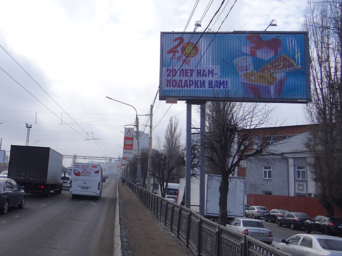 Фотография рекламного носителя, тип: Билборд 3x6, адрес: Московский пр-т. Х Плехановская ул., поз.2, Воронеж, Воронежская область, Россия. Сторона A1-A3 №573228
