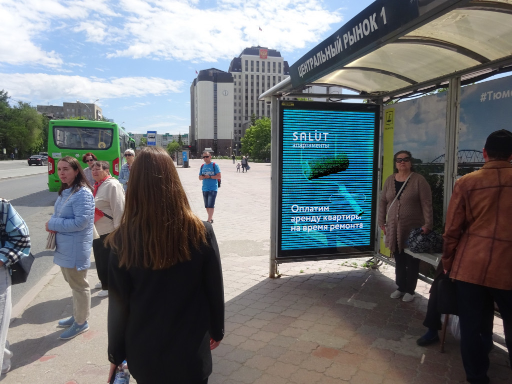 Фотография рекламного носителя, тип: Остановка 1.8x1.2, адрес: Ленина ул., ост."Центральный рынок", Тюмень, Тюменская область, Россия. Сторона А30 №870231