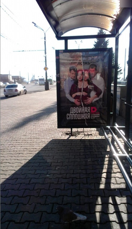 Фотография рекламного носителя, тип: Остановка 1.8x1.2, адрес: Вейнбаума ул., ост. Театр оперы и балета, Красноярск, Красноярский край, Россия. Сторона А №593644