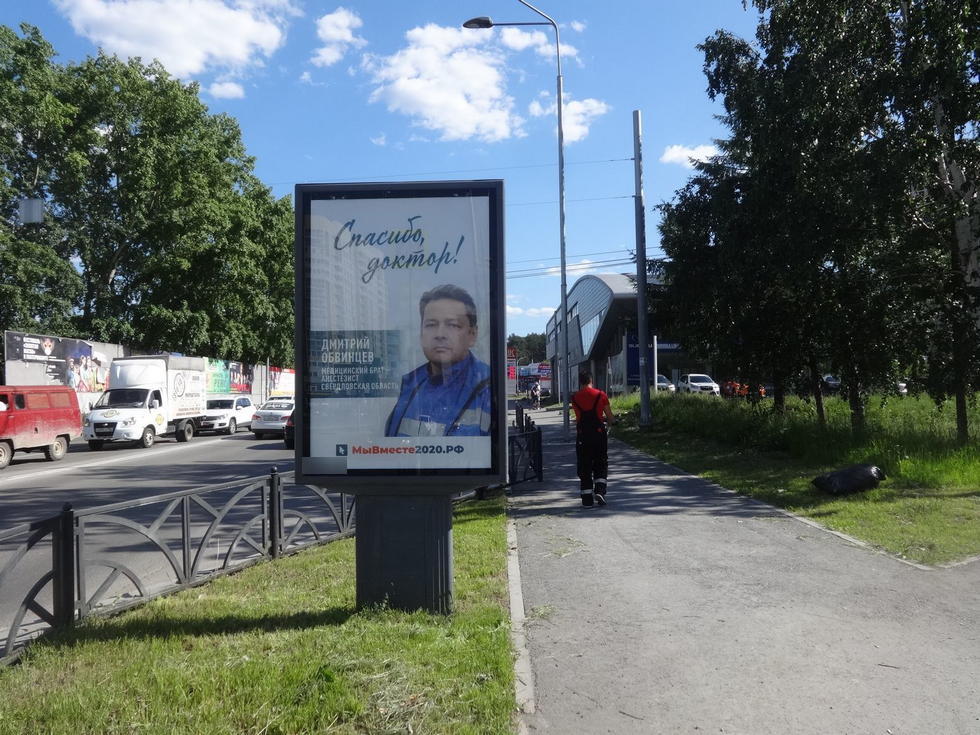 Фотография рекламного носителя, тип: Ситиформат 1.8x1.2, адрес: Московская ул., д.214а X Волгоградская ул., Екатеринбург, Свердловская область, Россия. Сторона А №489596