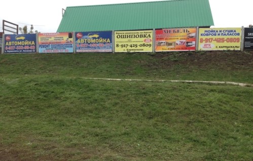 Фотография рекламного носителя, тип: Мультиборд, адрес: Кармаскалы с., Советская ул., Центральный рынок, Уфа, Республика Башкортостан, Россия. Сторона A4 №593464