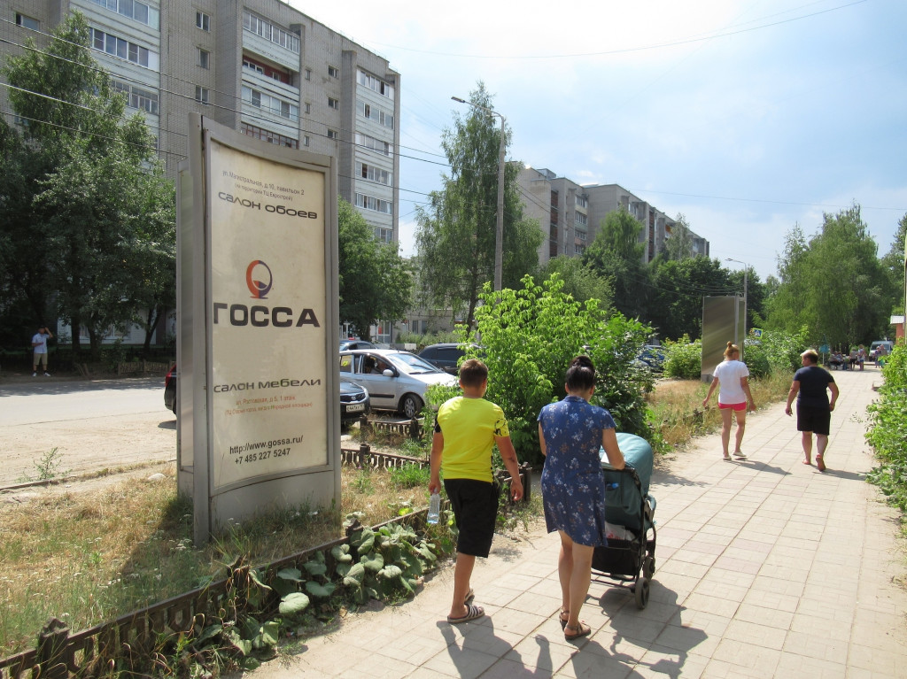 Фотография рекламного носителя, тип: Пиллар 3x1.4, адрес: Строителей ул., д.41, поз.2, Переславль-Залесский, Ярославская область, Россия. Сторона А1 №883168