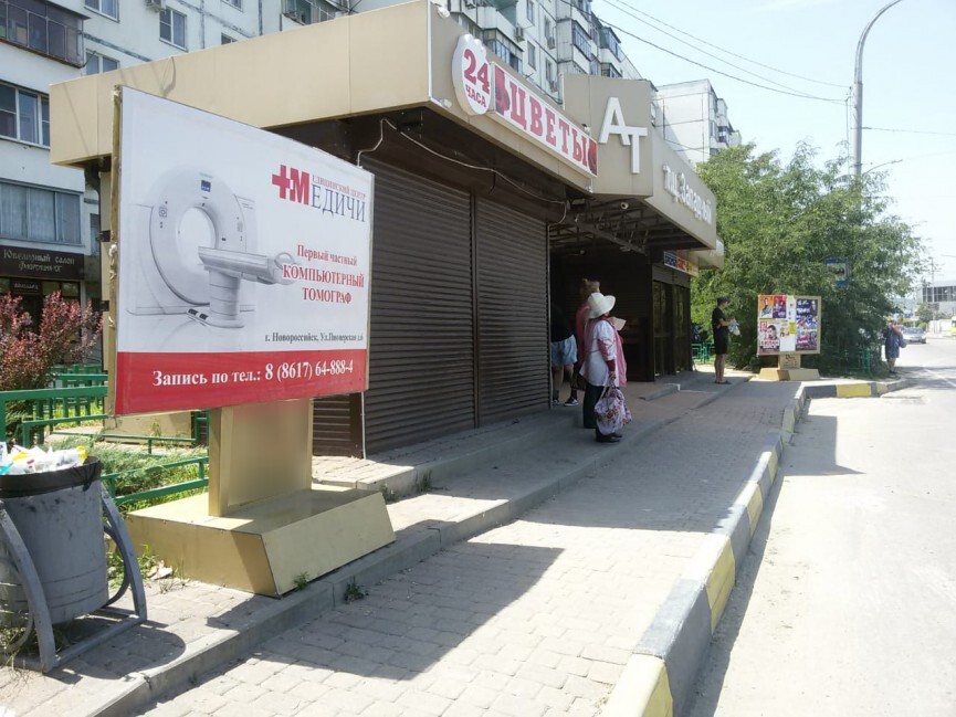 Фотография рекламного носителя, тип: Уличный информационный стенд, адрес: Анапское ш., д.108, поз.2, Новороссийск, Краснодарский край, Россия. Сторона 2А0 №1072280