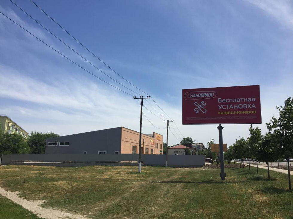 Фотография рекламного носителя, тип: Билборд 3x6, адрес: Маршала Гречко ул., ТЦ Станичный, Крымск, Краснодарский край, Россия. Сторона Б №1020889