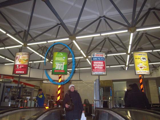 Фотография рекламного носителя, тип: Лайтбокс, адрес: Станция метро «Лиговский проспект», линия Правобережная, Санкт-Петербург, Россия. Сторона/вариант Б №1062104