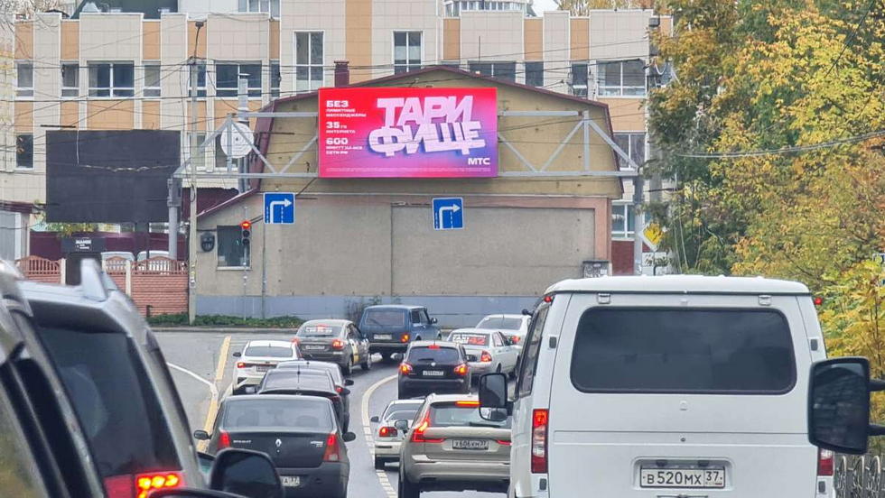 Фотография рекламного носителя, тип: Видеоэкран, адрес: Почтовая ул., д.13/8, Иваново, Ивановская область, Россия. Сторона А1-А10 №1013909