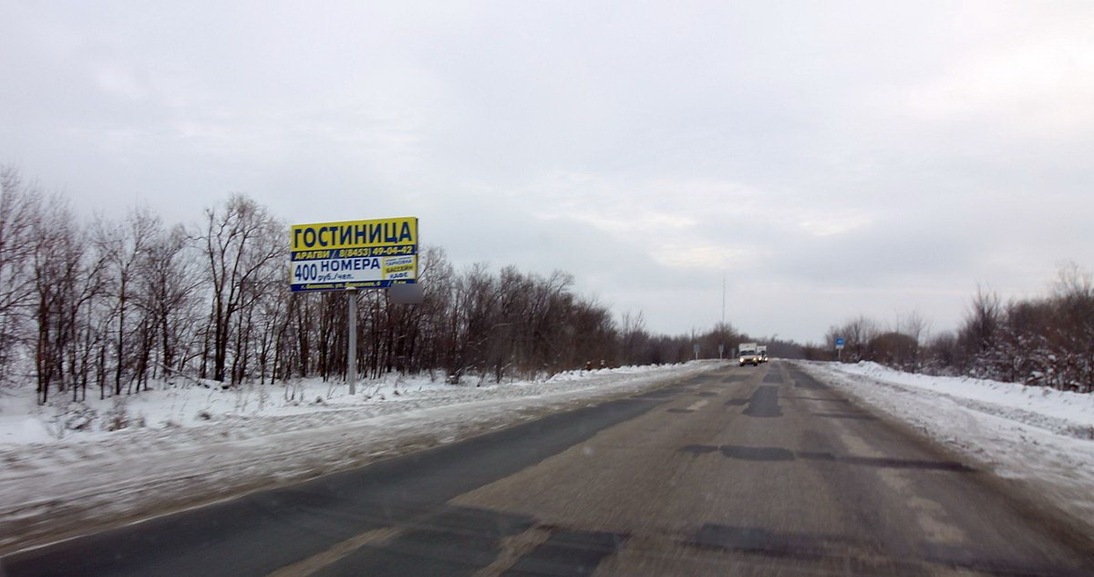 Фотография рекламного носителя, тип: Билборд 3x6, адрес: Вольский тракт, 8 000м, Балаково, Саратовская область, Россия. Сторона Б №855985